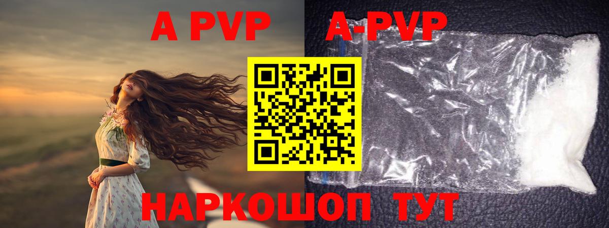 Екатеринбург  APVP крисы CK  APVP Соль  Вход с VPN 