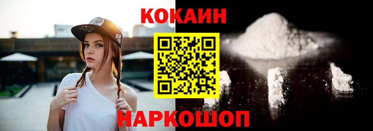 КОКАИН 97% Екатеринбург