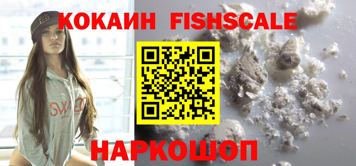 Кокаин  Кокаин VHQ  Вход с VPN  Екатеринбург  Кокаин 99% 