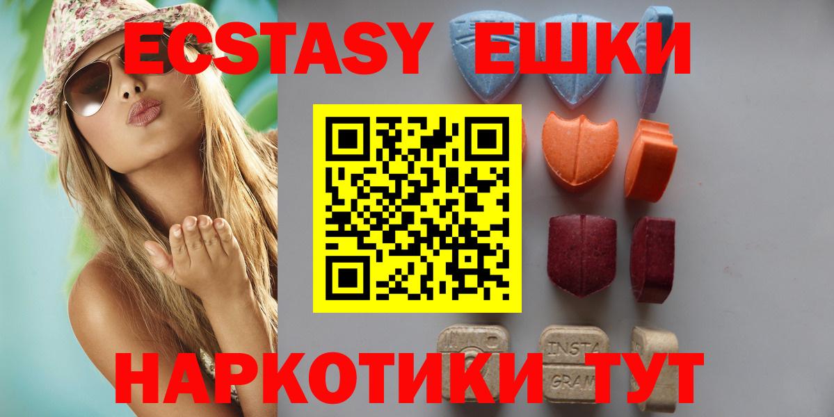 блэк спрут tor  ЭКСТАЗИ круглые  Екатеринбург  Вход с VPN  Экстази VHQ 