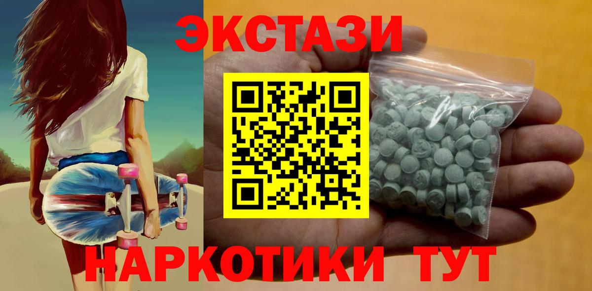 Экстази TESLA Екатеринбург