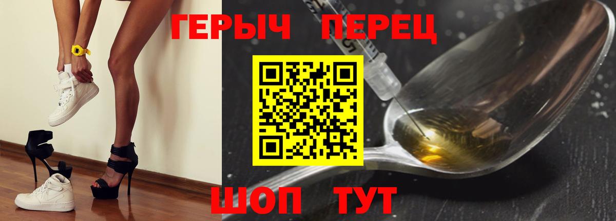 ГЕРОИН Heroin Екатеринбург