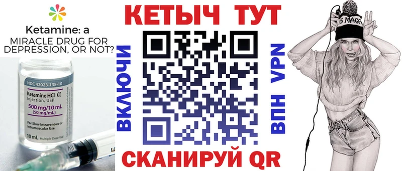 КЕТАМИН VHQ  блэк спрут ССЫЛКА  Екатеринбург 