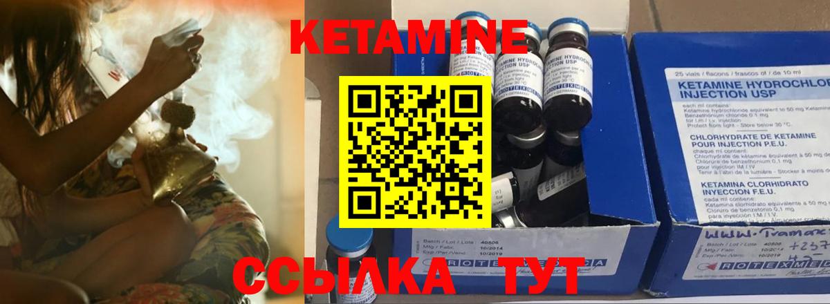 Кетамин VHQ Екатеринбург