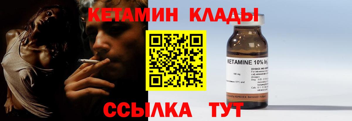 Кетамин VHQ  Вход с VPN  КЕТАМИН VHQ  Екатеринбург 