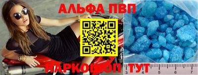 кристаллы Волжск