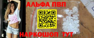 кристаллы Волжск