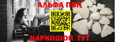 кристаллы Волжск