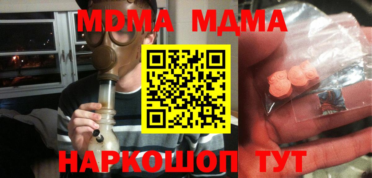 MDMA crystal Екатеринбург