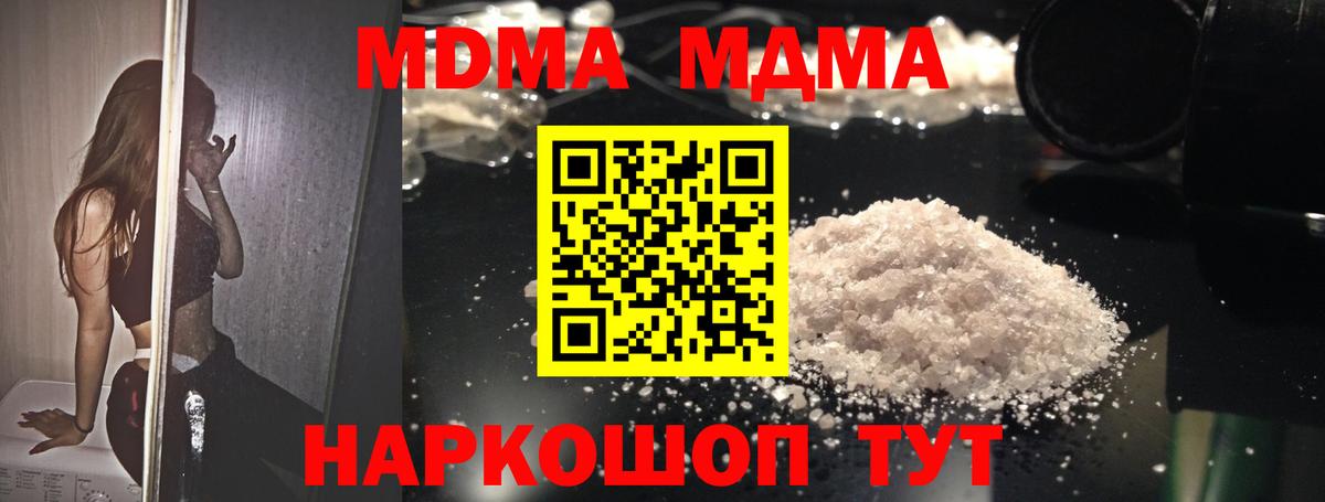 Екатеринбург  МДМА Molly  МДМА  МДМА crystal  Вход с VPN 