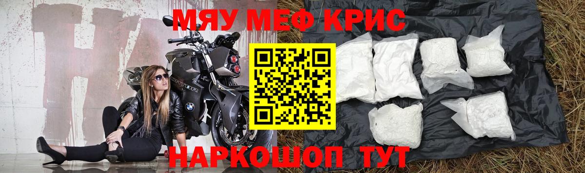 Меф кристаллы Екатеринбург