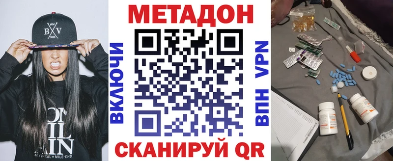 Метадон methadone  продажа наркотиков  kraken ССЫЛКА  Екатеринбург 